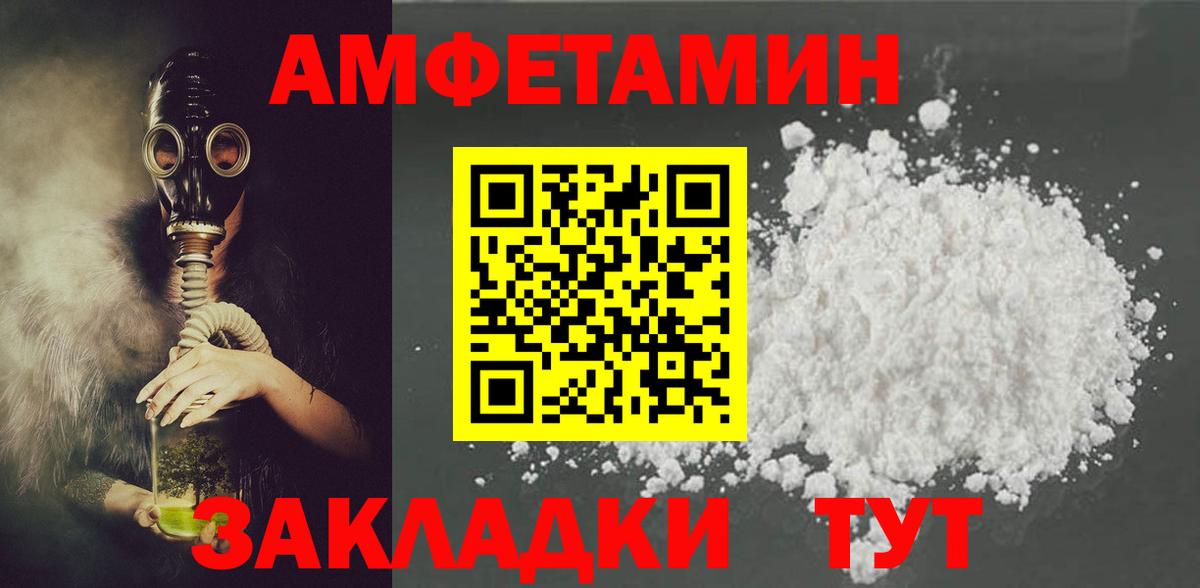 Amphetamine  Вход с VPN  Амфетамин  Amphetamine Premium  Саранск 