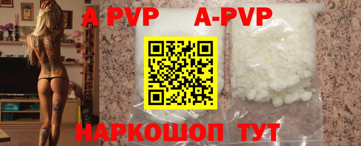 Alfa_PVP кристаллы  Alpha-PVP СК КРИС  Alfa_PVP крисы CK  Саранск  Вход с VPN 