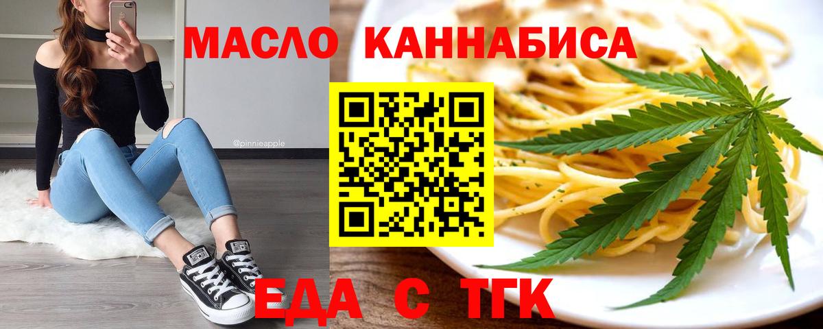 Cannafood конопля  Вход с VPN  Саранск 