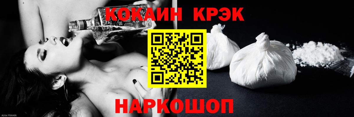 COCAIN Колумбийский  COCAIN Боливия  Вход с VPN  Саранск 