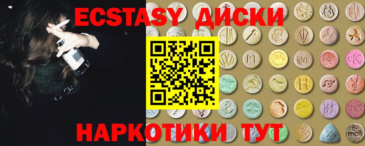 ЭКСТАЗИ 250 мг  Вход с VPN  Саранск 