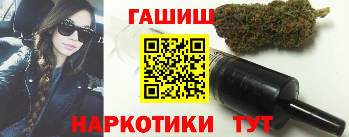 ГАШ индика сатива Саранск