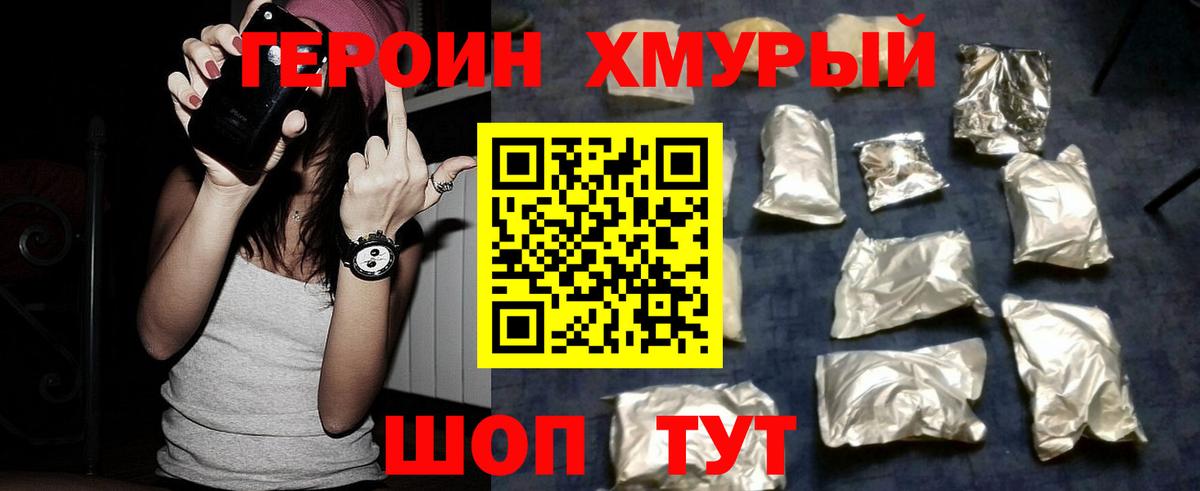 Героин афганец Саранск