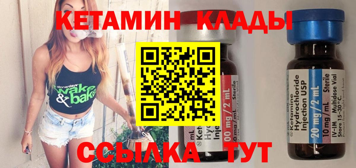 Кетамин ketamine  Кетамин ketamine  Вход с VPN  Саранск 