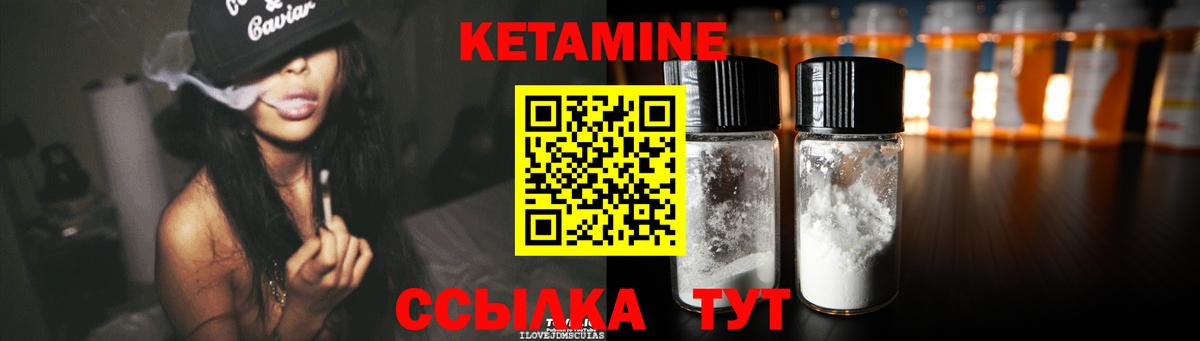 Кетамин VHQ Саранск