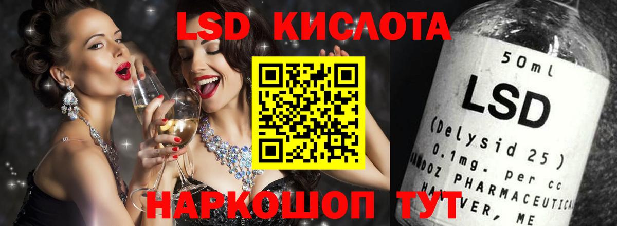 Лсд 25 экстази кислота Саранск