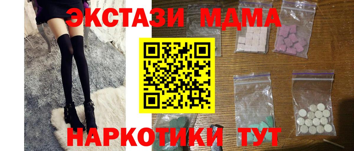 MDMA crystal Саранск