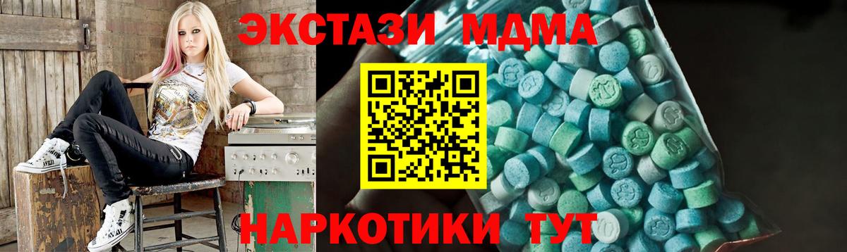 МДМА crystal  Вход с VPN  Саранск  МДМА кристаллы 