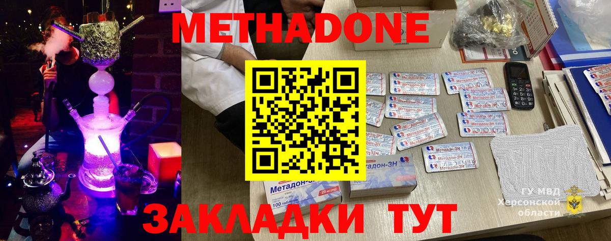 Саранск  MEGA ССЫЛКА  Вход с VPN  Метадон кристалл 