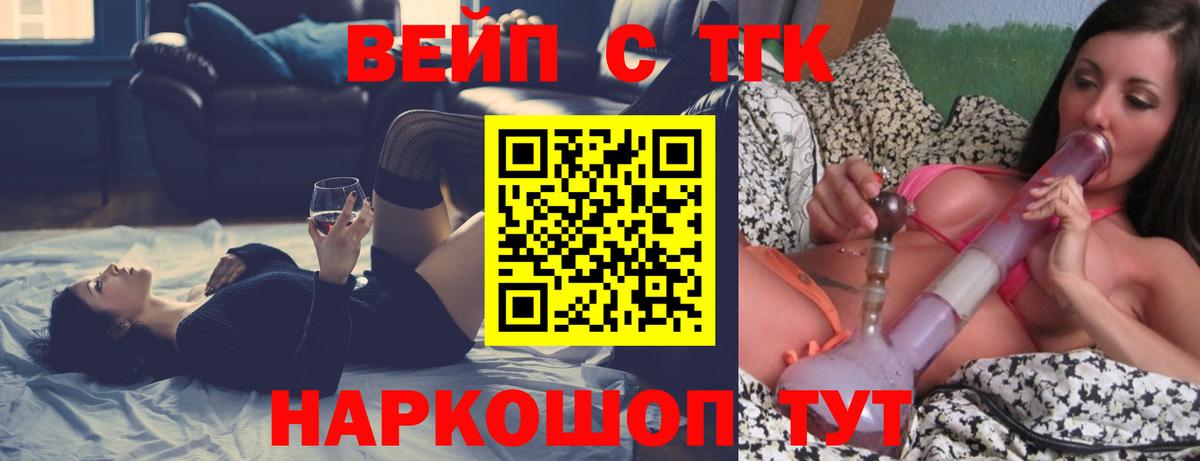 ТГК концентрат Саранск