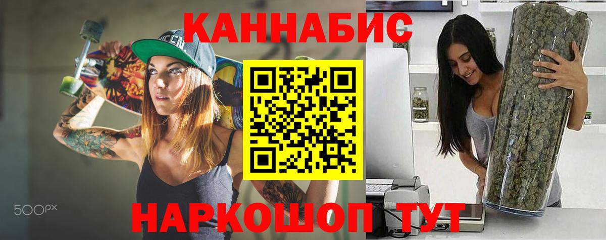 Саранск  Конопля LSD WEED  Бошки Шишки MAZAR  Вход с VPN  Бошки марихуана Amnesia 