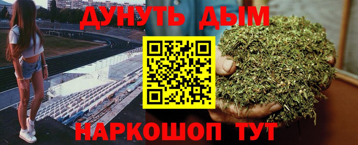 Марихуана тримм Саранск